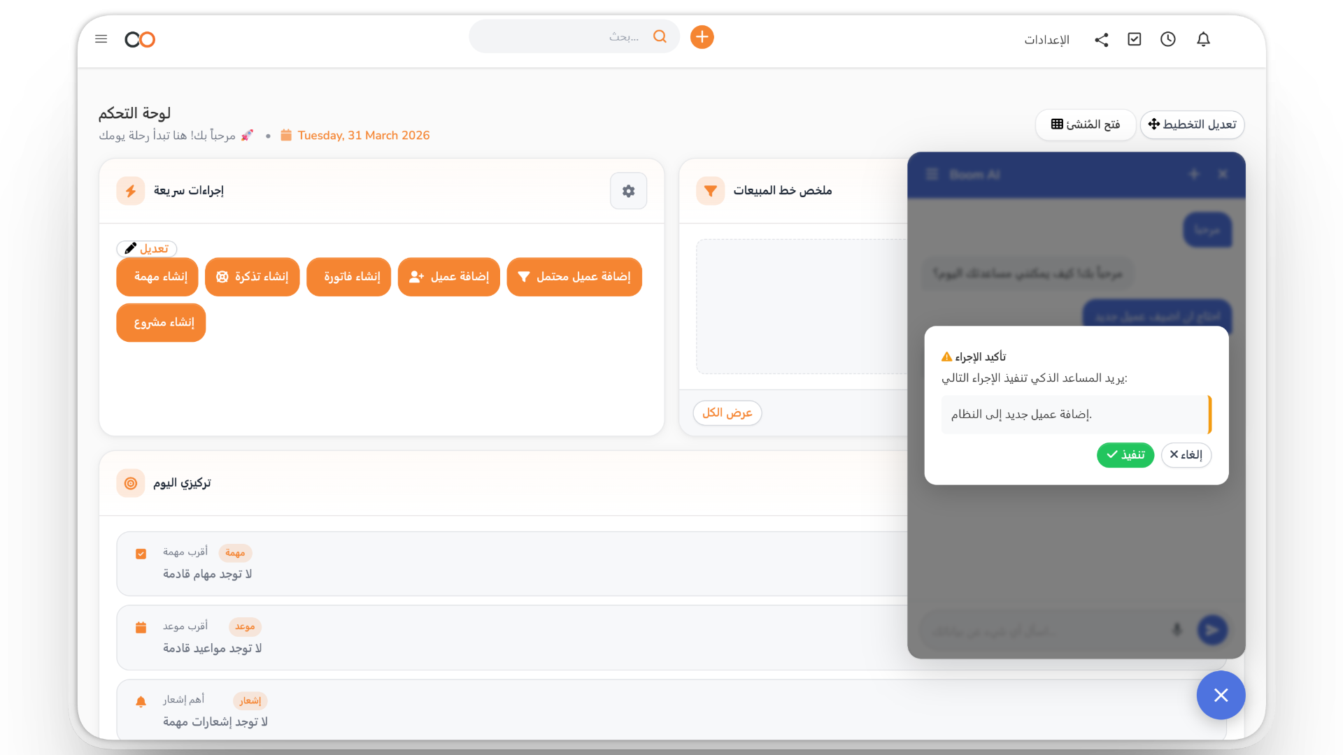تحكم كامل بالنظام (CRUD)