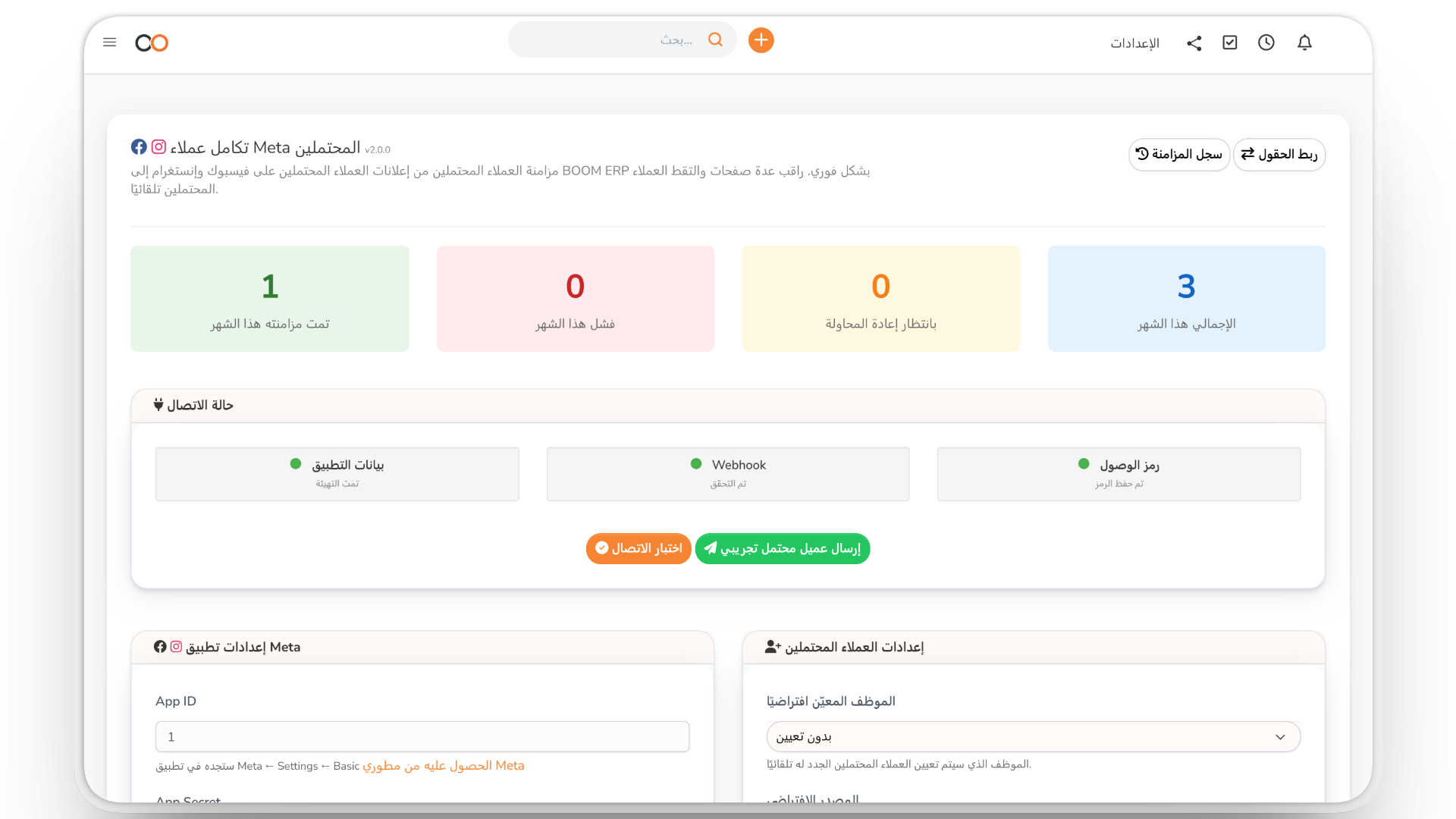 استيراد فوري للعملاء