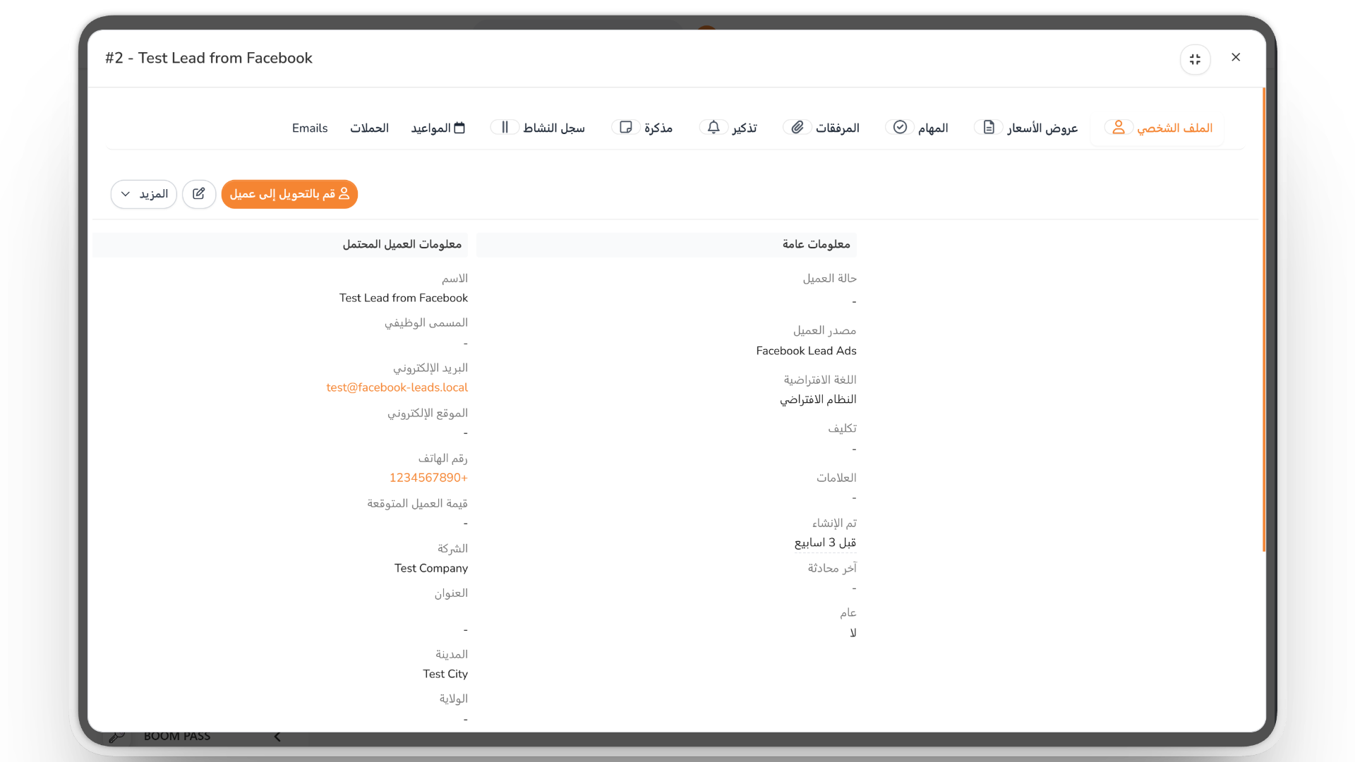 تنظيم ذكي للبيانات