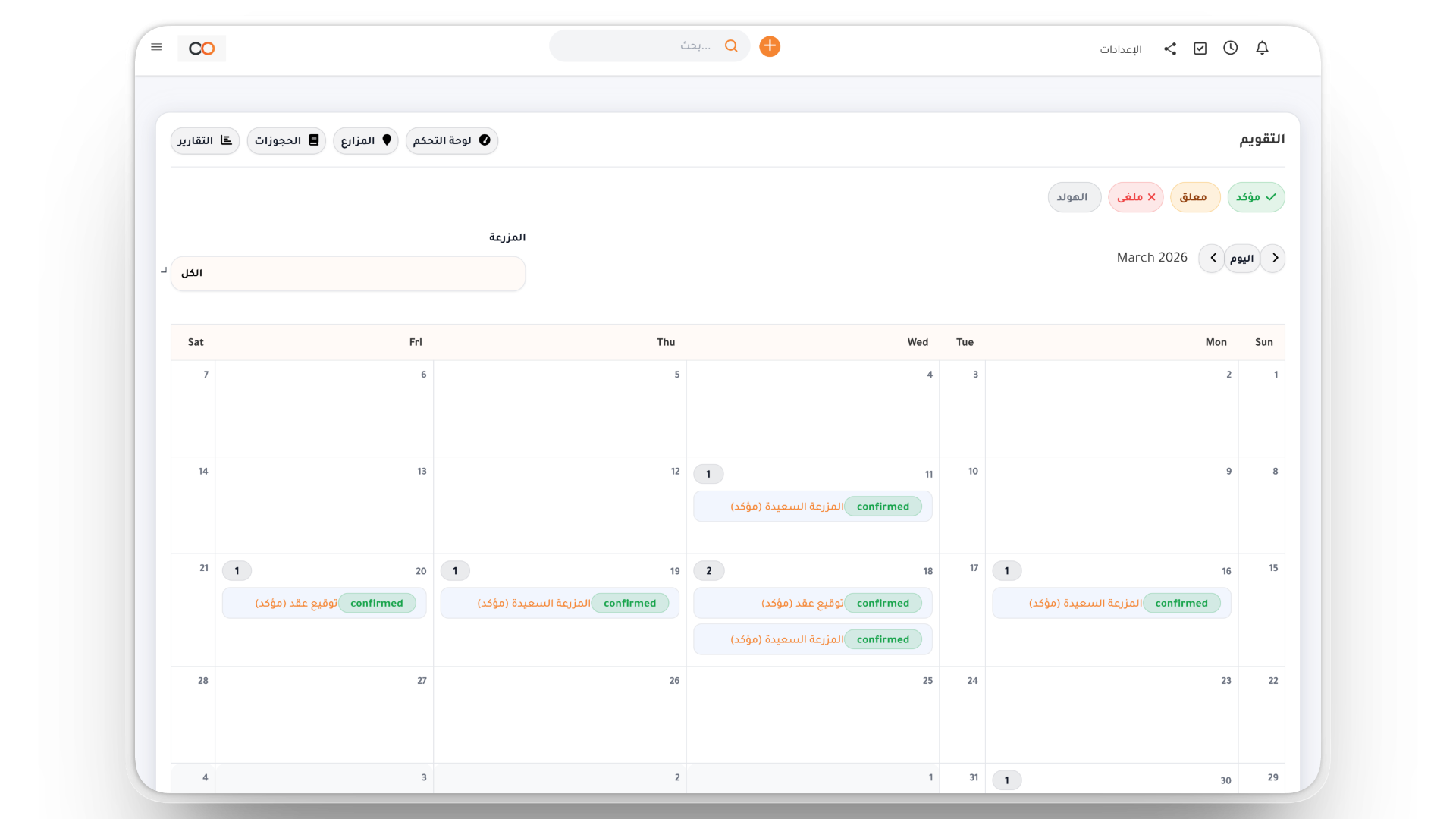 تقويم بصري شامل