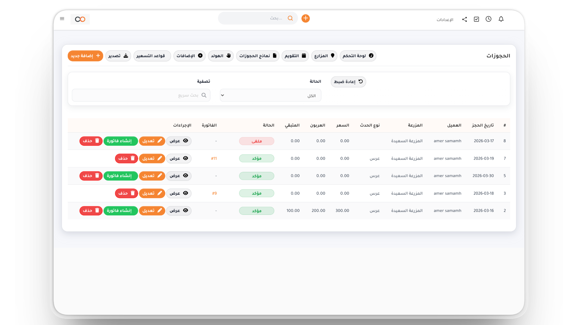 الدفعات والعربون