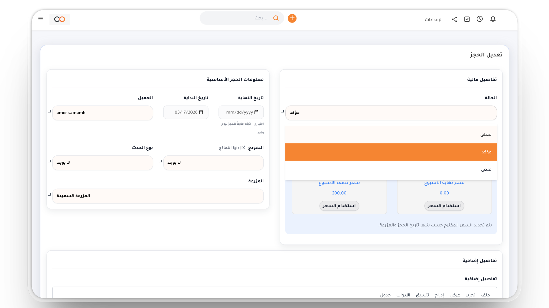 دورة الموافقة