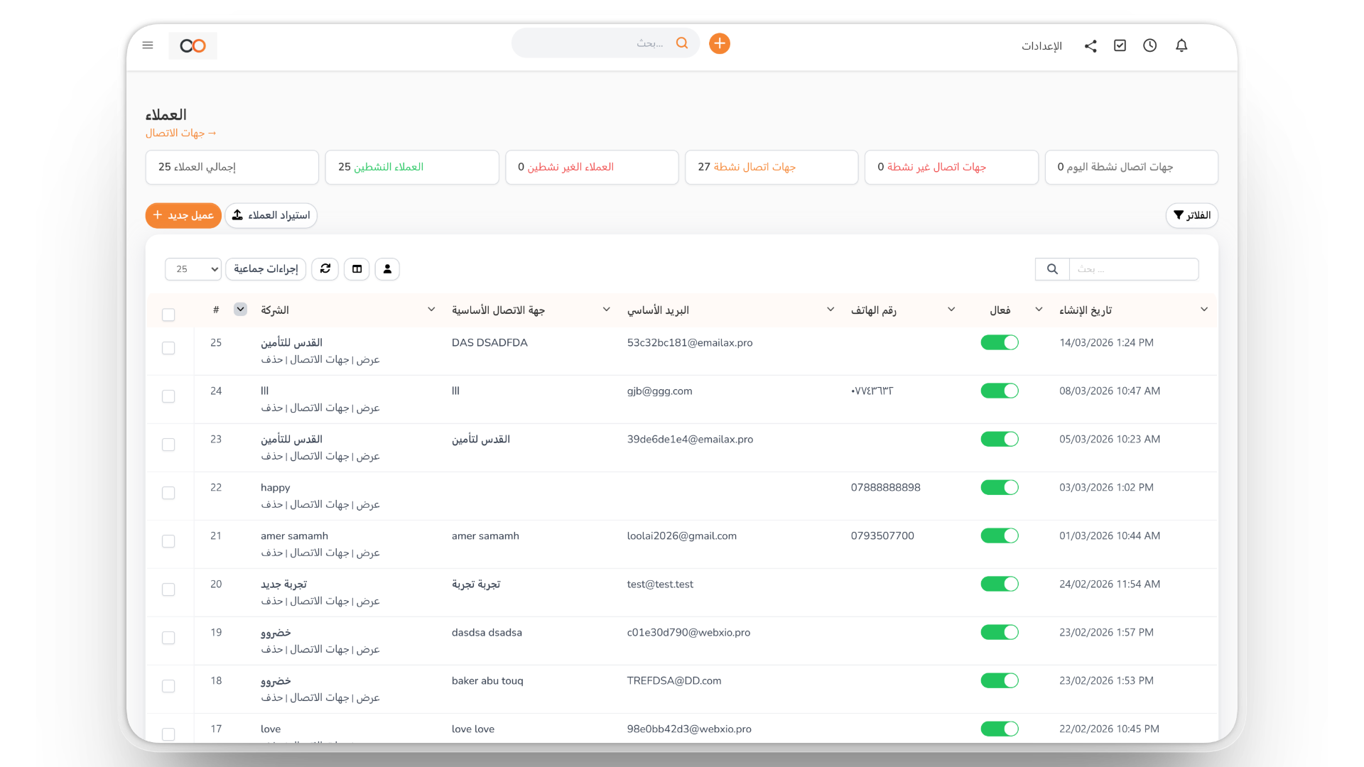 مسار مبيعات ذكي