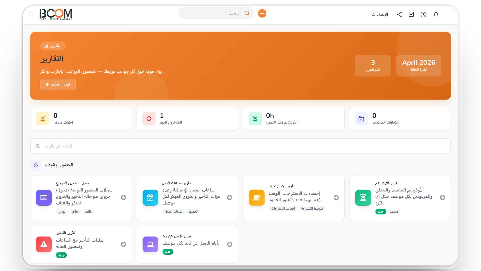 تقارير مخصصة، رقابة، وـ API