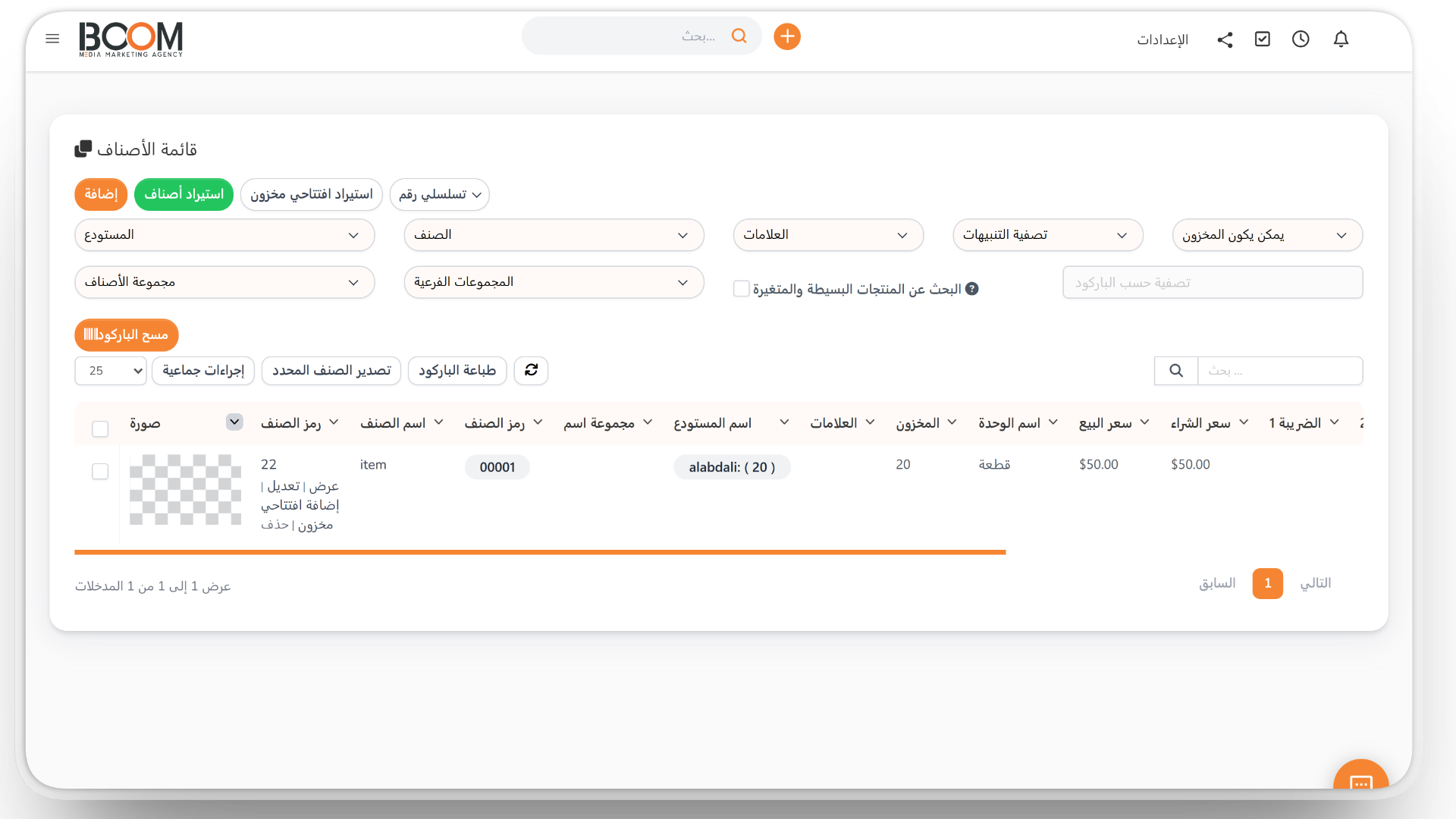 Smart Add-ons with Promotions